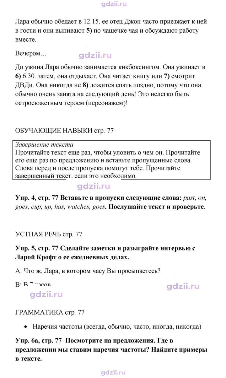 Скан решения номера 77