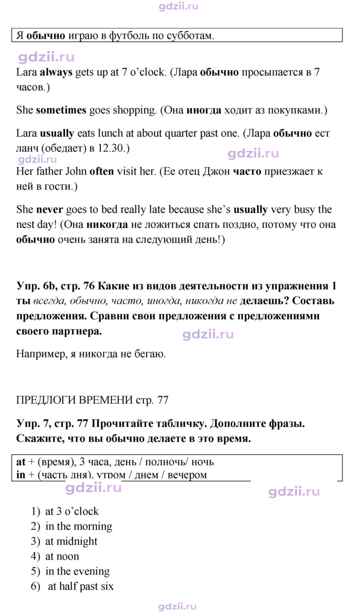 Скан решения номера 77
