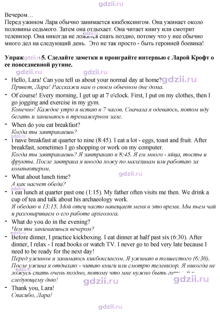 Скан решения номера 77