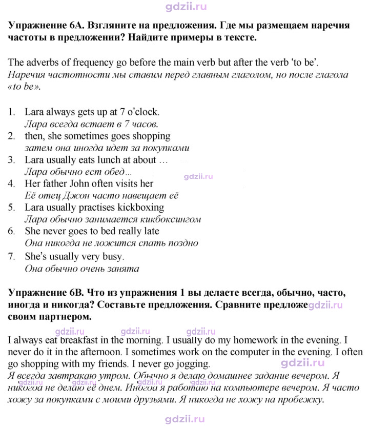 Скан решения номера 77