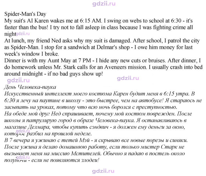 Скан решения номера 77