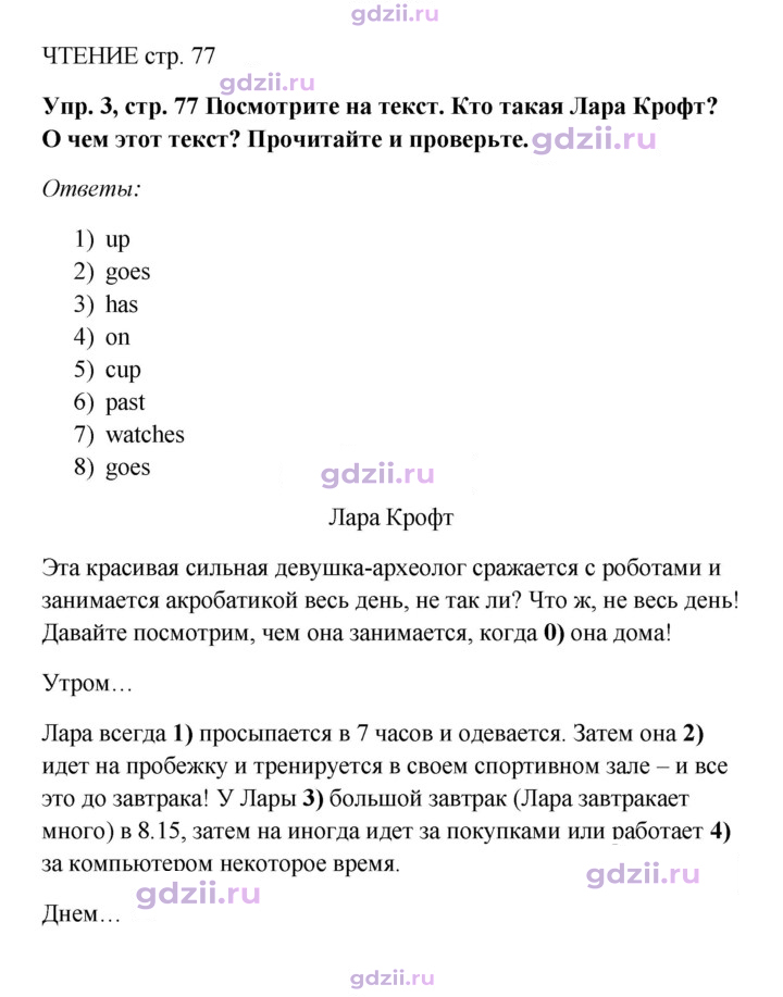 Скан решения номера 77