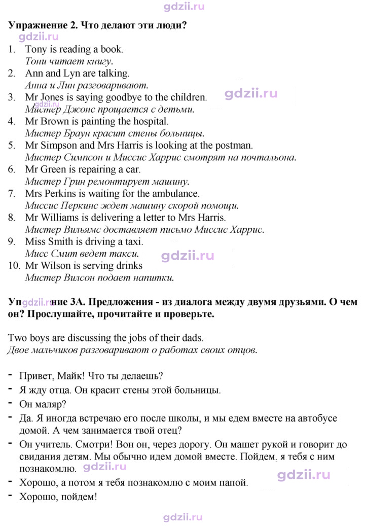 Скан решения номера 78