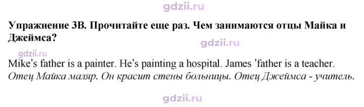 Скан решения номера 78