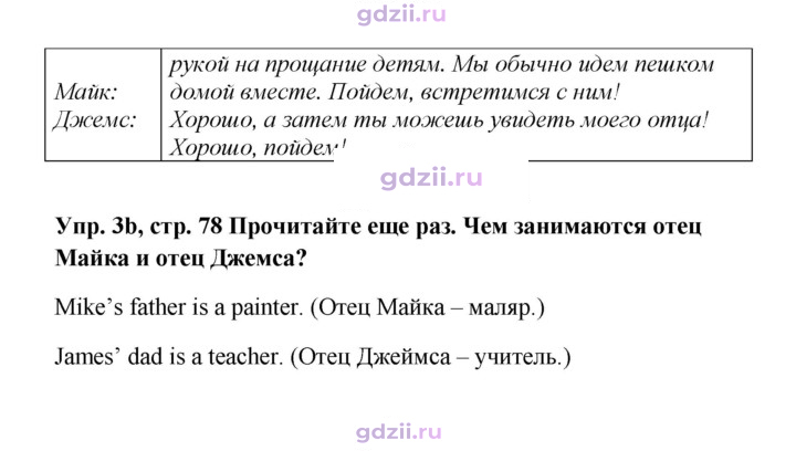 Скан решения номера 78