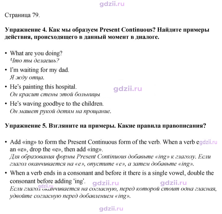 Скан решения номера 79