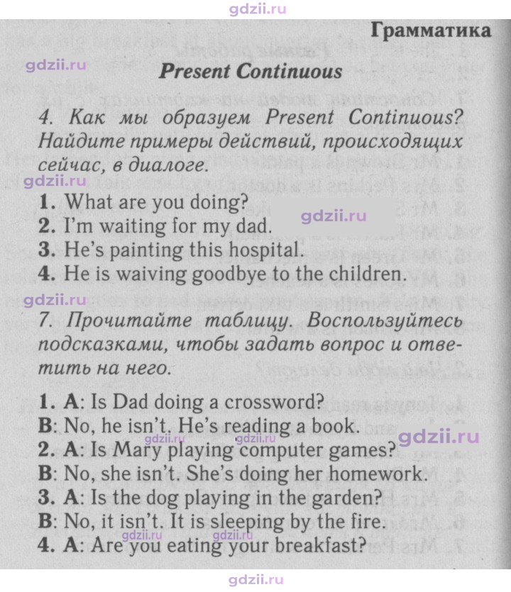 Скан решения номера 79