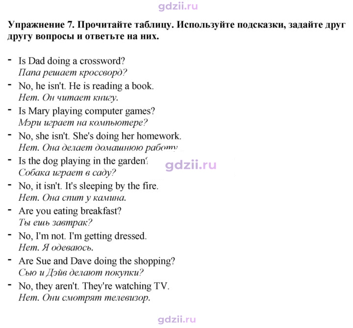 Скан решения номера 79