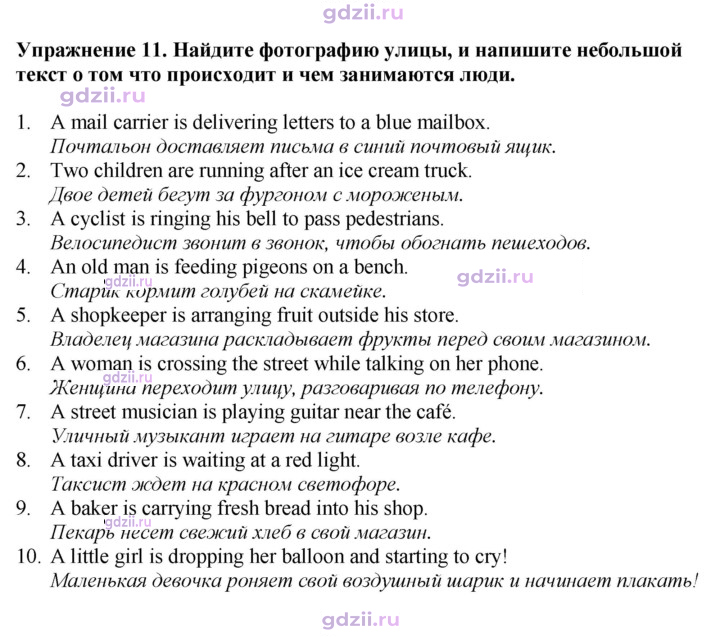 Скан решения номера 79