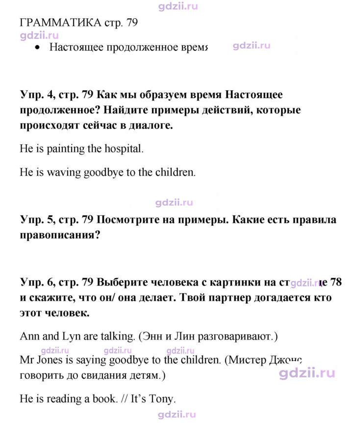 Скан решения номера 79