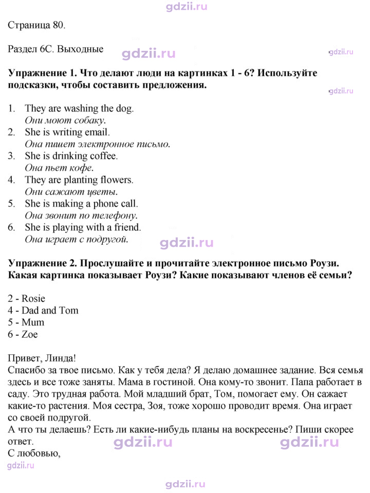 Скан решения номера 80