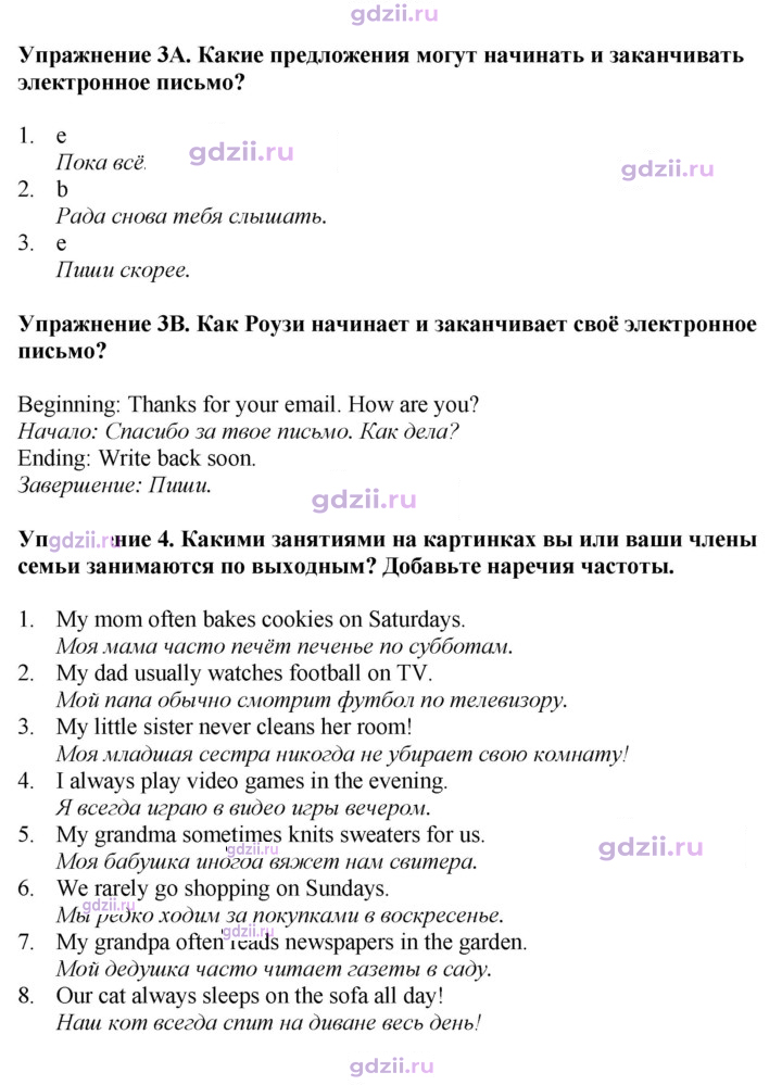Скан решения номера 80