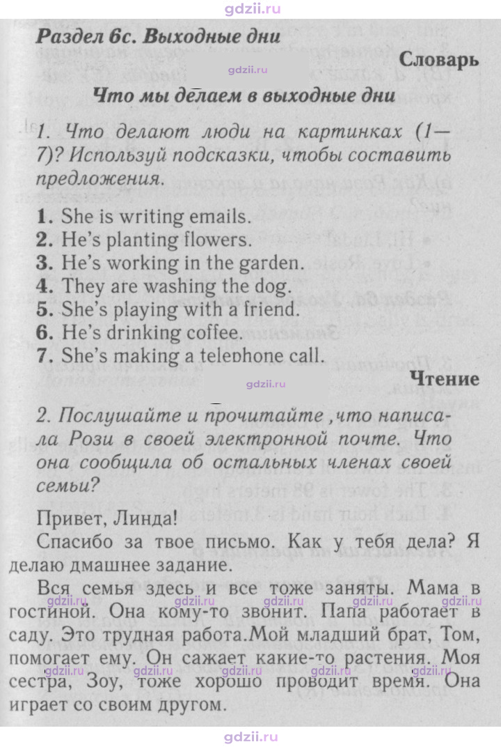 Скан решения номера 80