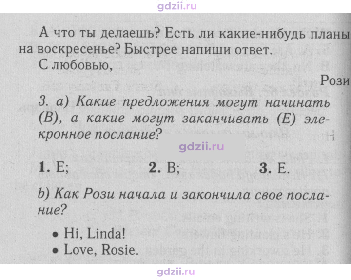 Скан решения номера 80