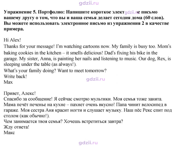 Скан решения номера 80