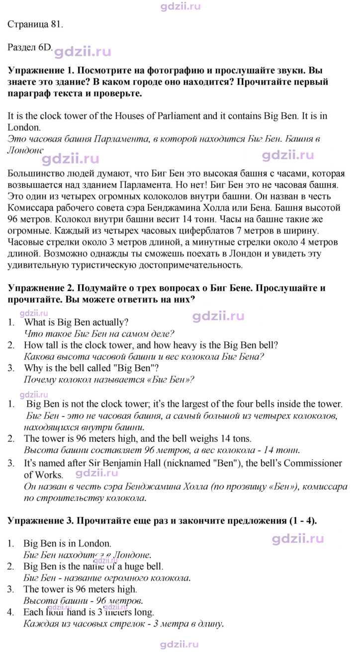 Скан решения номера 81
