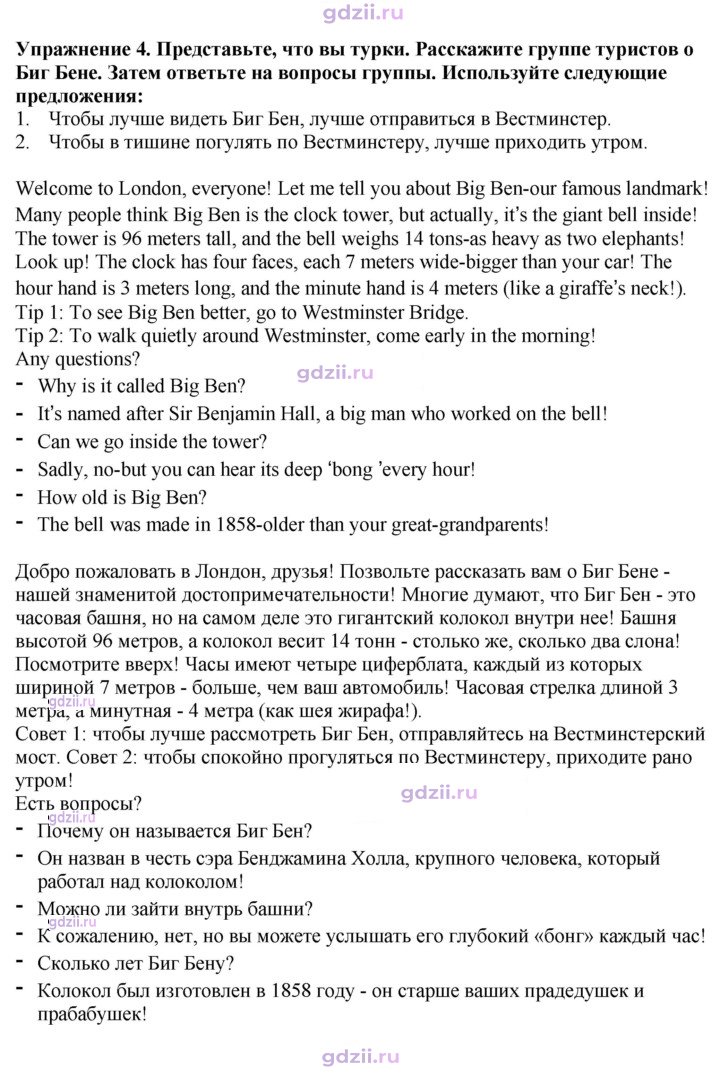 Скан решения номера 81