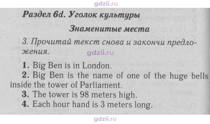 Скан решения номера 81