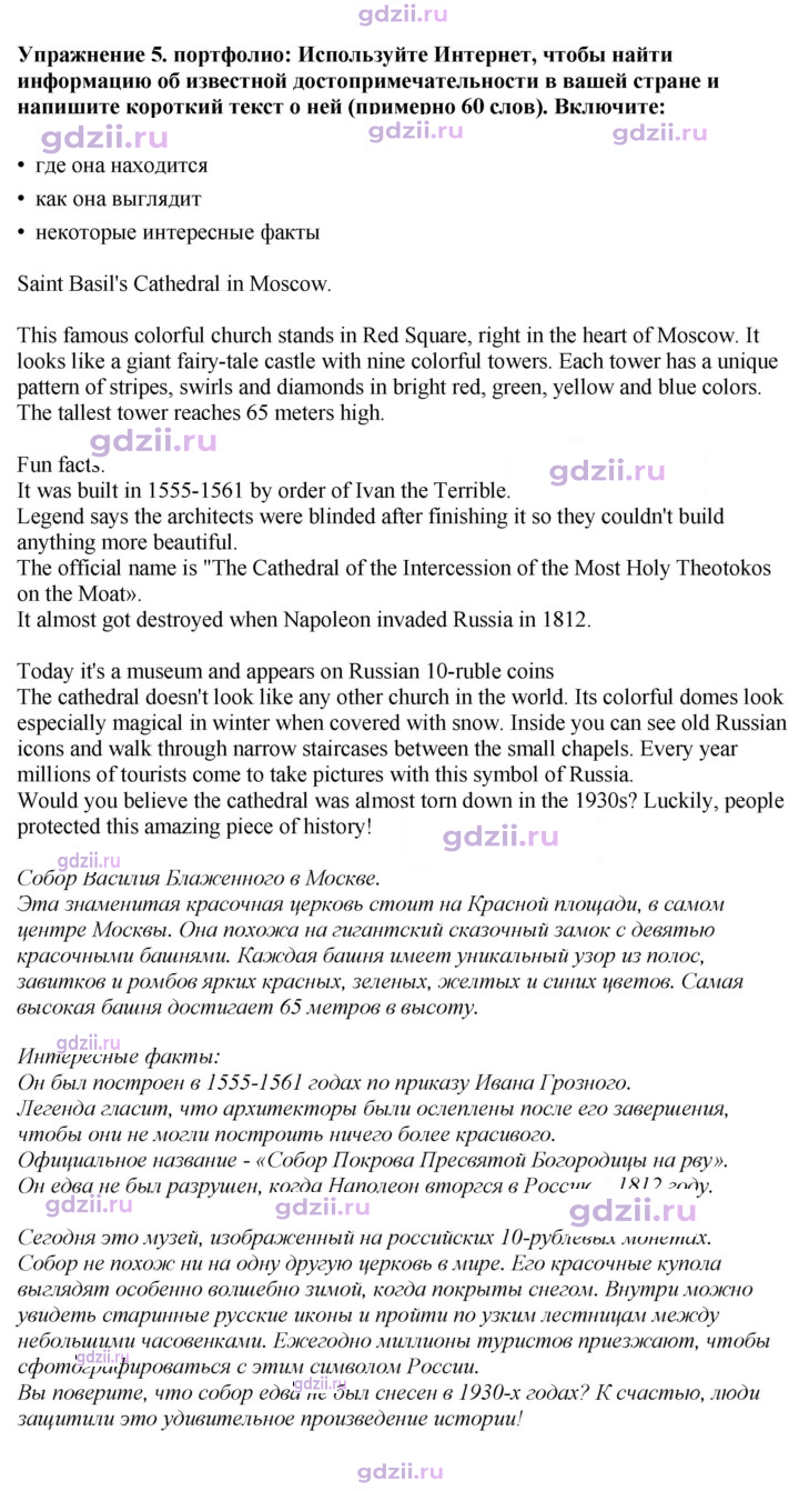Скан решения номера 81
