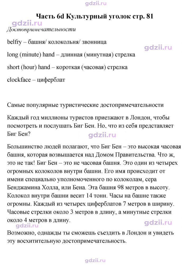 Скан решения номера 81