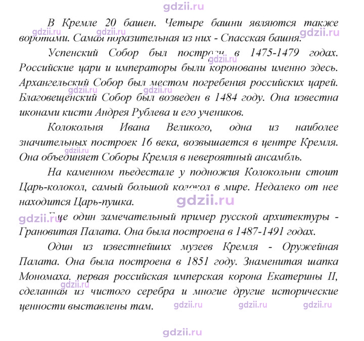 Скан решения номера 81