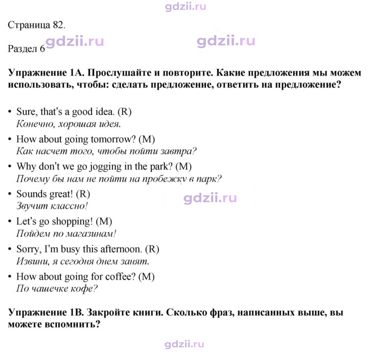 Скан решения номера 82