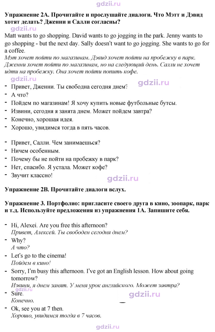 Скан решения номера 82
