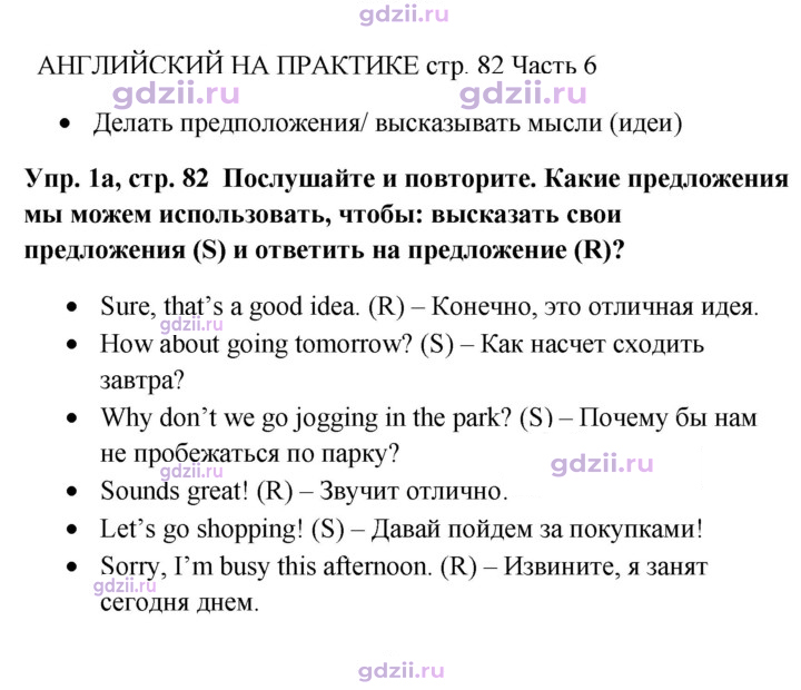 Скан решения номера 82