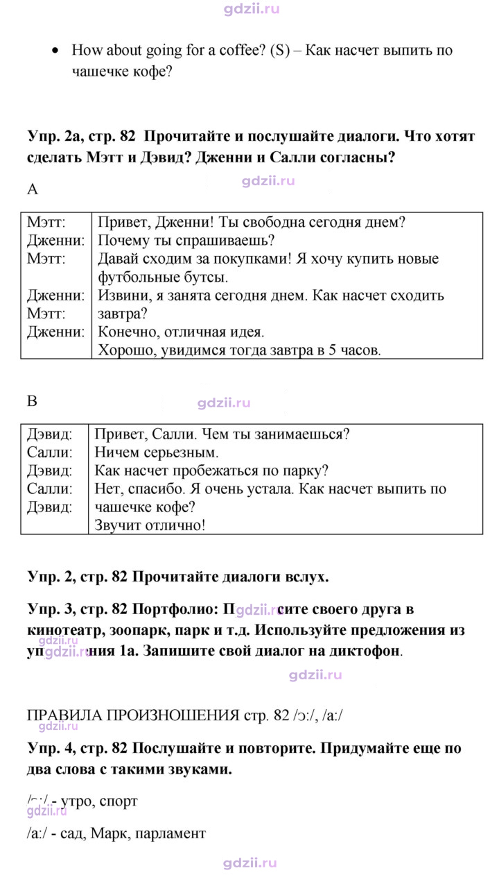 Скан решения номера 82