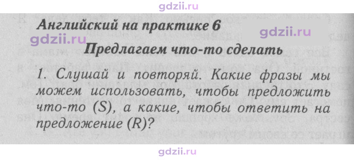 Скан решения номера 82