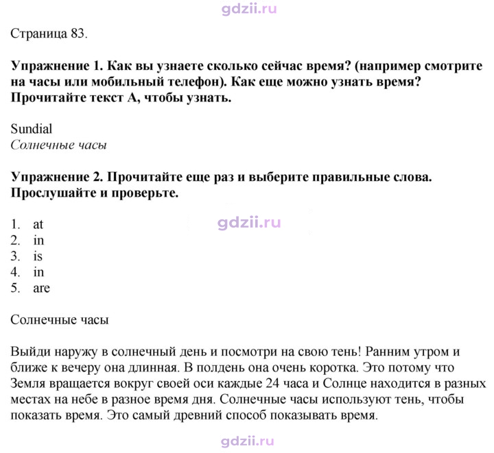 Скан решения номера 83