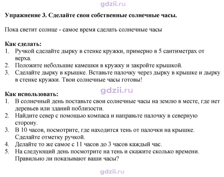 Скан решения номера 83