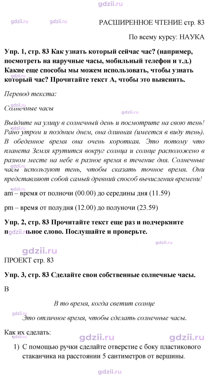 Скан решения номера 83