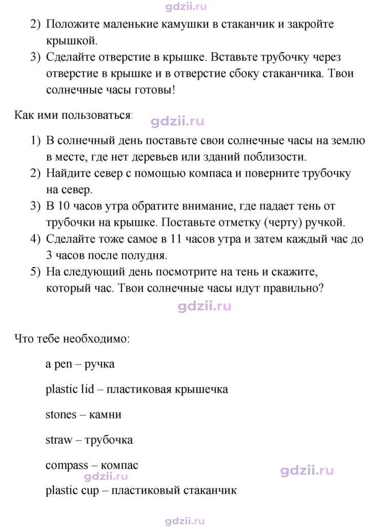 Скан решения номера 83