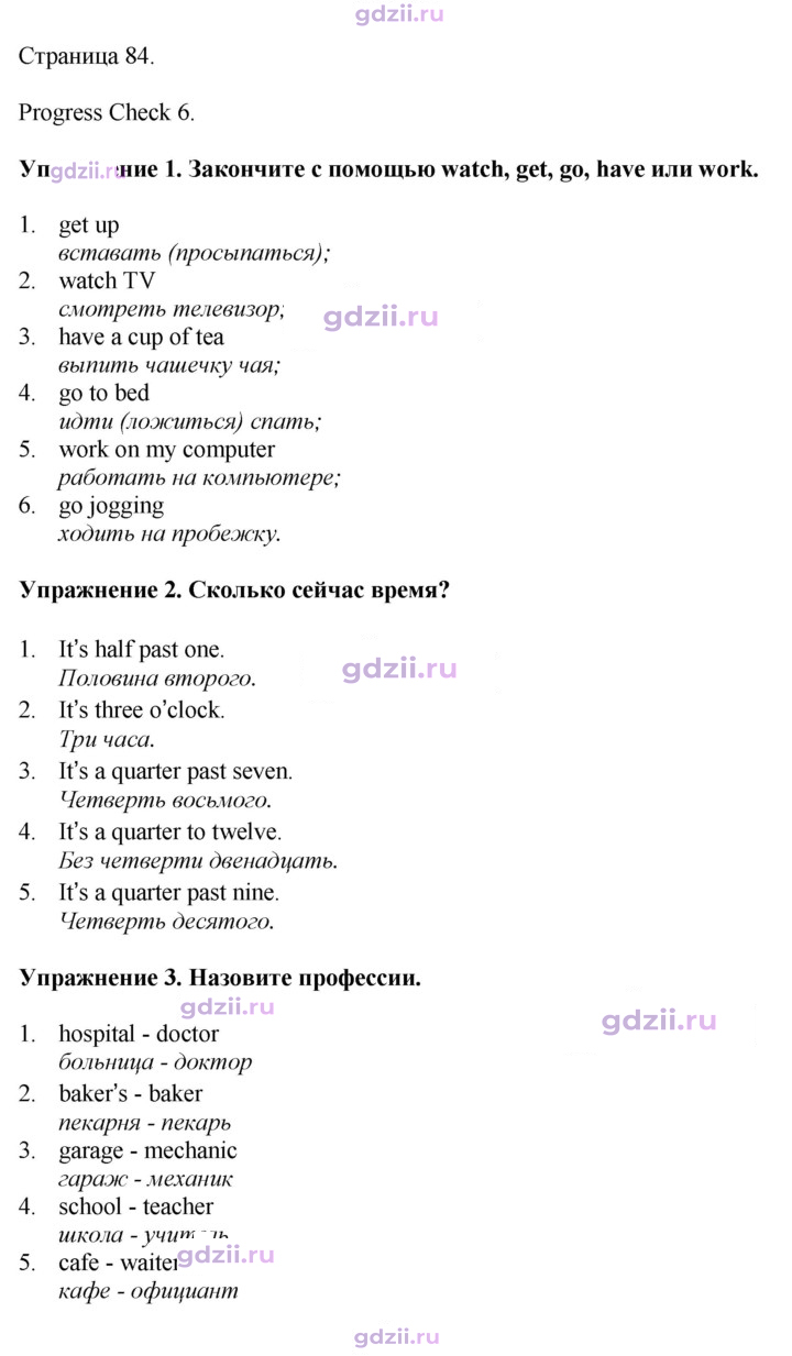 Скан решения номера 84