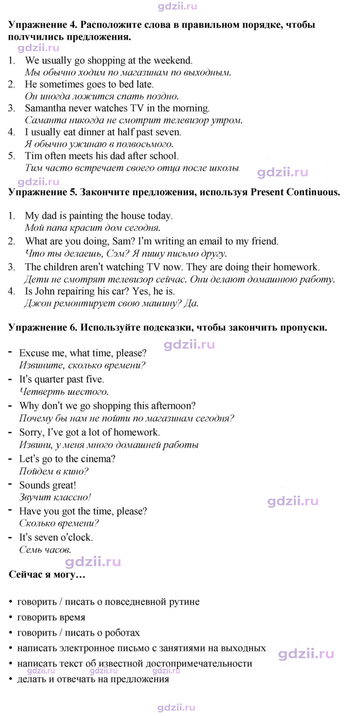 Скан решения номера 84