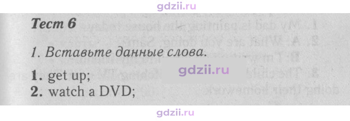Скан решения номера 84