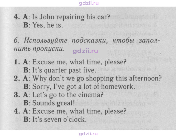 Скан решения номера 84