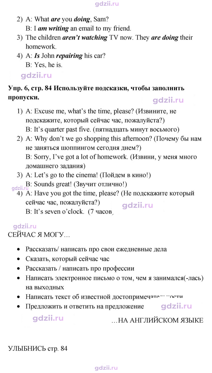 Скан решения номера 84