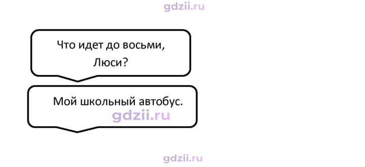 Скан решения номера 84