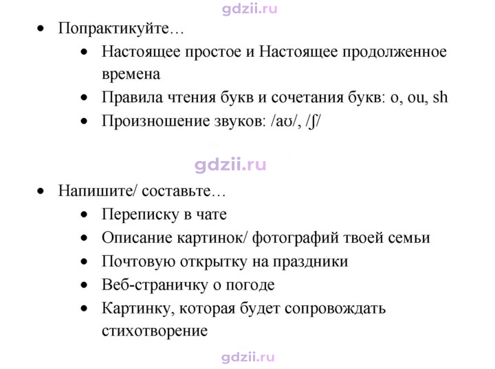 Скан решения номера 85