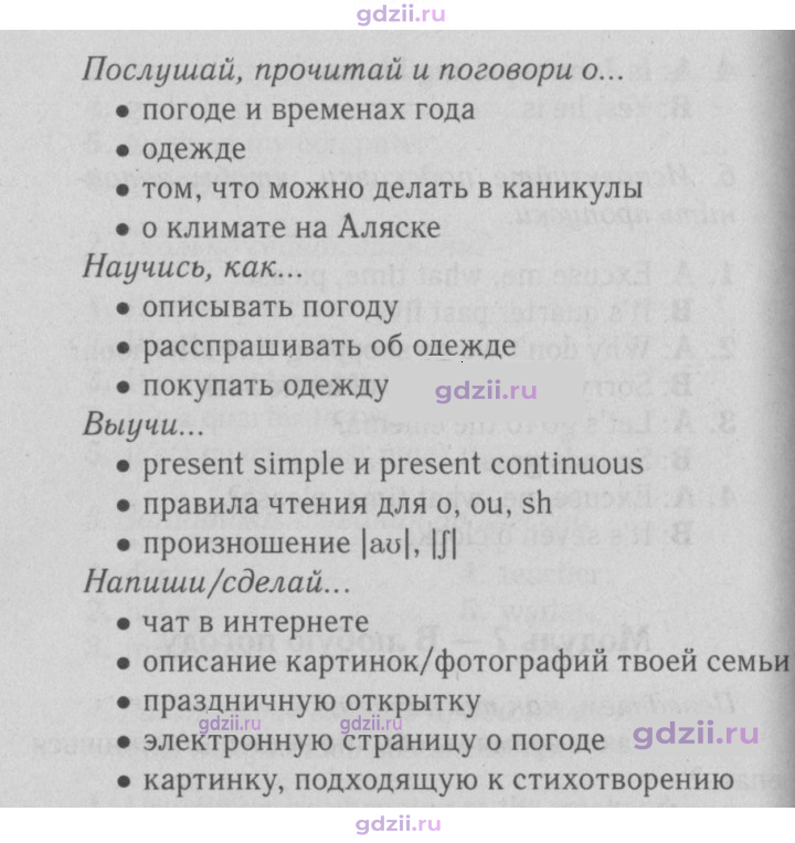 Скан решения номера 85