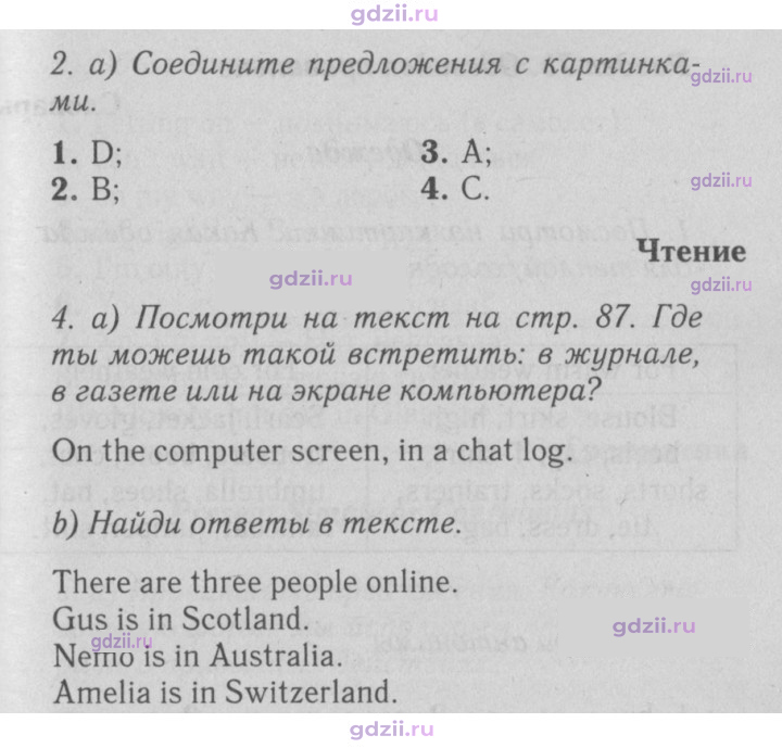 Скан решения номера 86