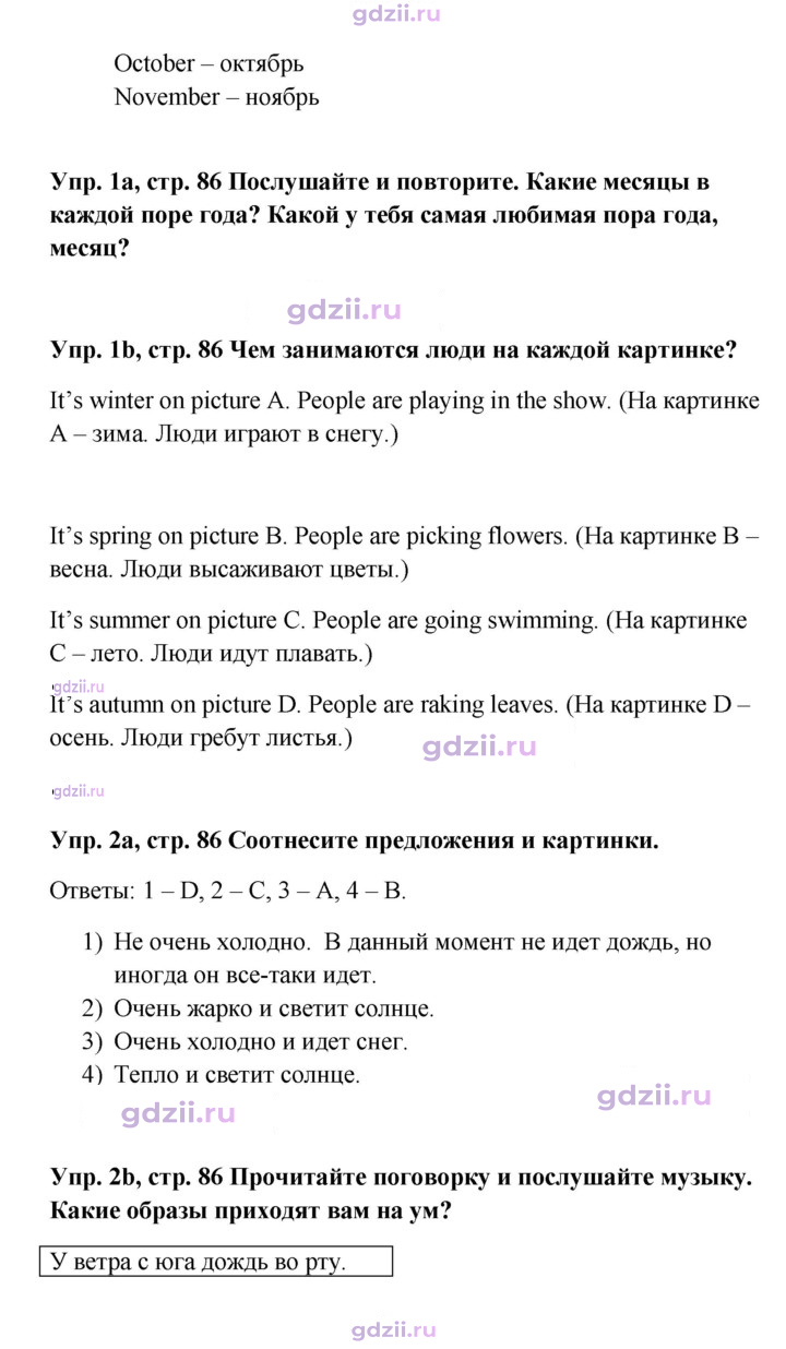 Скан решения номера 86