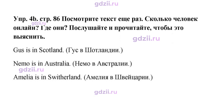 Скан решения номера 86