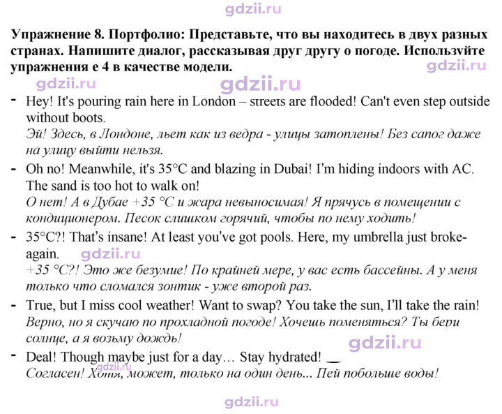 Скан решения номера 87