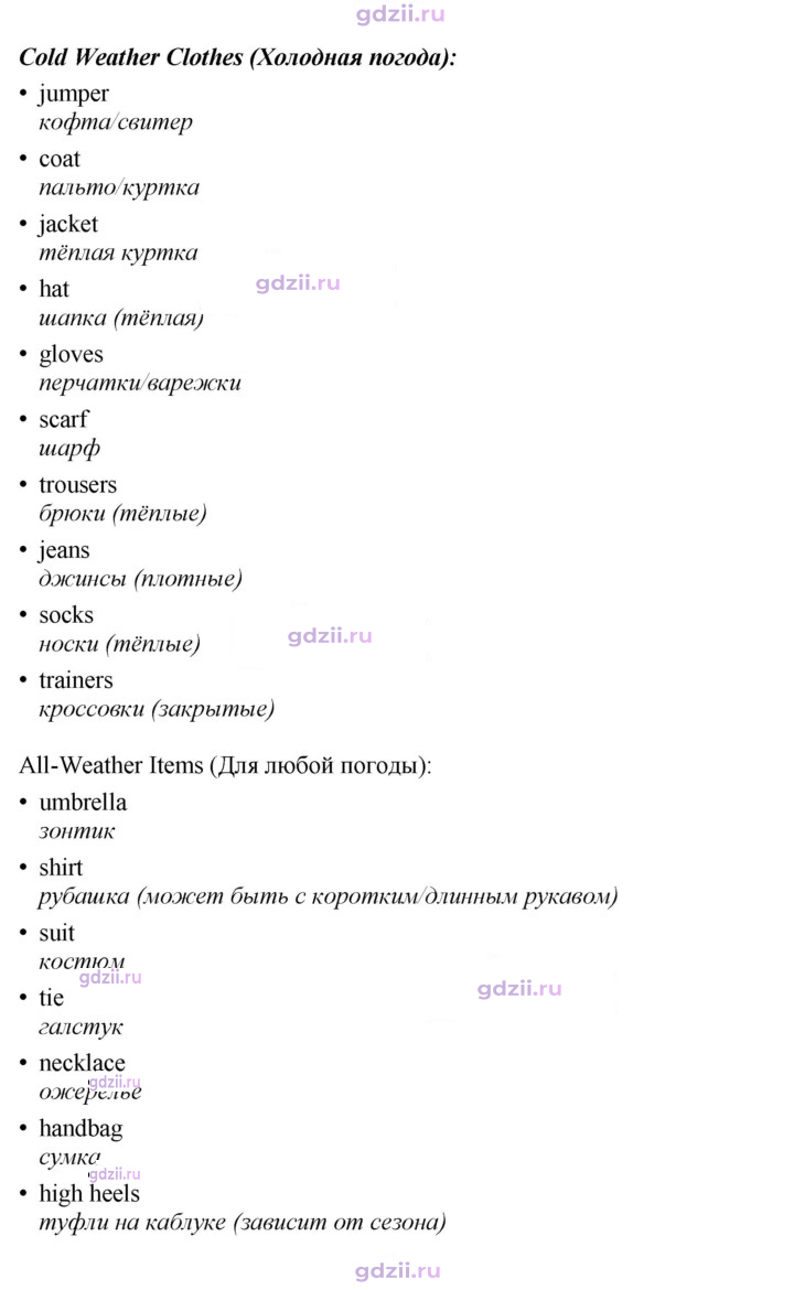 Скан решения номера 88