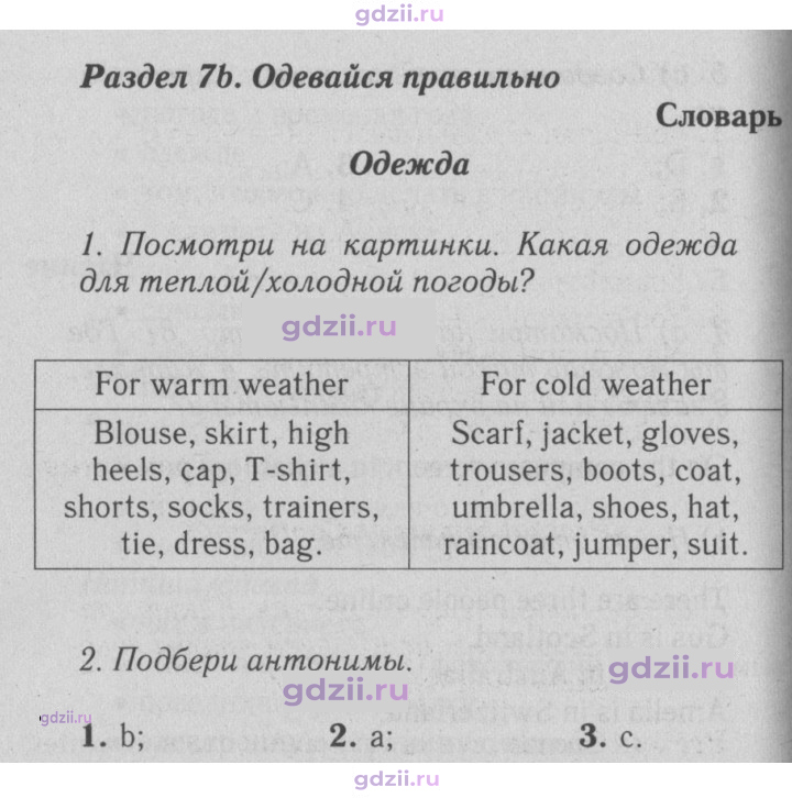 Скан решения номера 88