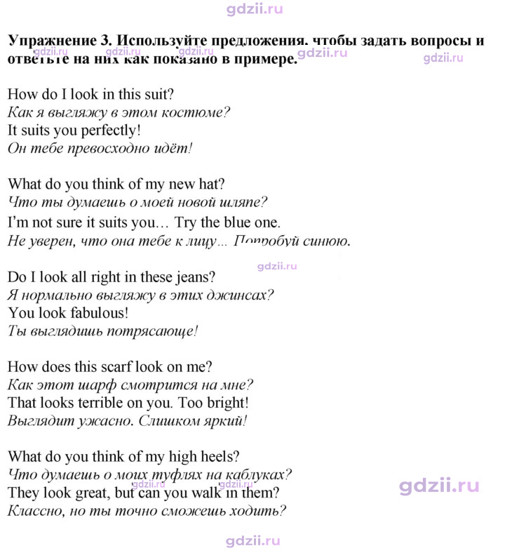 Скан решения номера 88