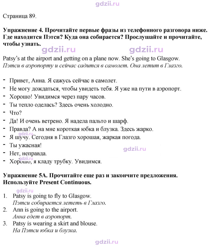 Скан решения номера 89